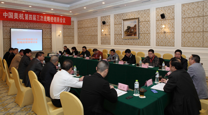 【營(yíng)銷年會(huì)系列報(bào)道之一】戰(zhàn)略經(jīng)銷商會(huì)議勝利召開