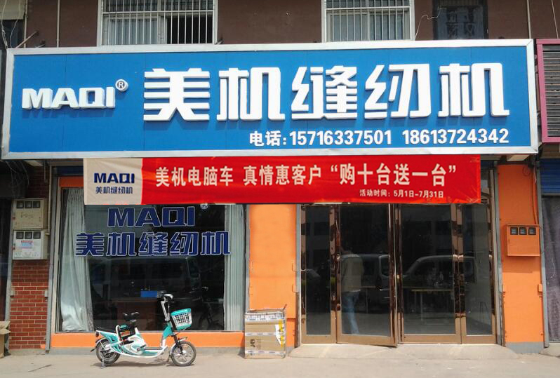 “美機(jī)電腦車 真情惠客戶”十送一活動(dòng)安陽掀高潮