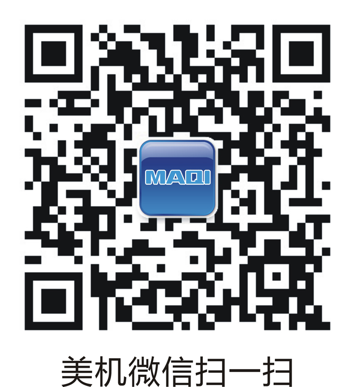 關(guān)于美機(jī)公司微信公眾平臺(tái)開(kāi)通的通知