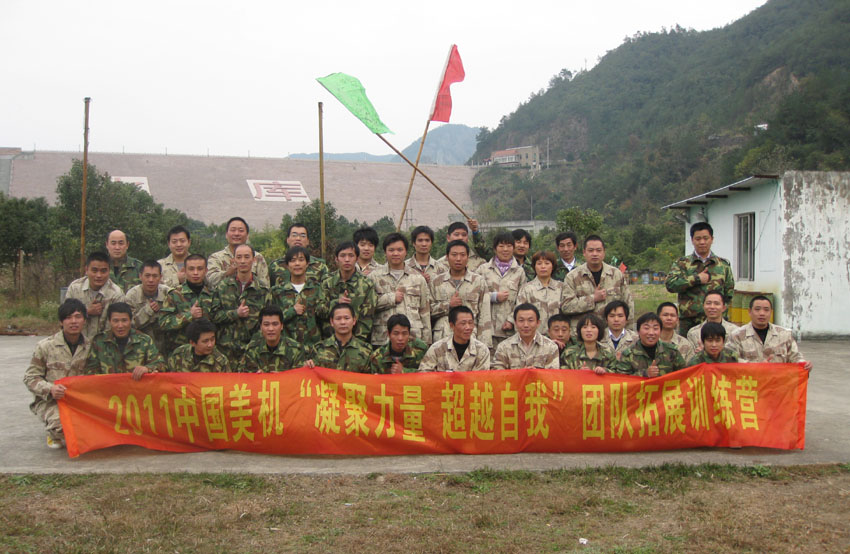 “凝聚力量，超越自我”團(tuán)隊(duì)拓展訓(xùn)練之一 ——記生產(chǎn)部班組長團(tuán)隊(duì)拓展