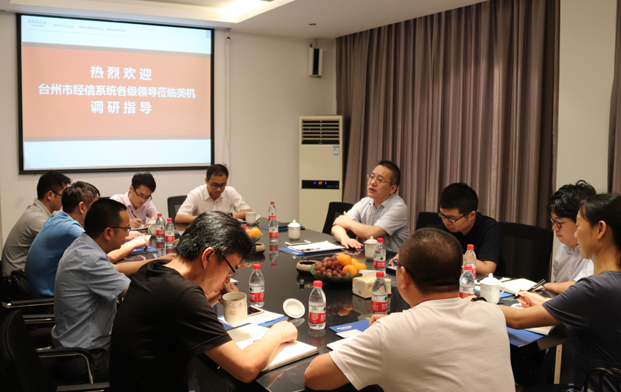 臺州市經(jīng)信委黨組成員、總工程師林衛(wèi)明，溫嶺市經(jīng)信局徐寅局長一行調(diào)研美機