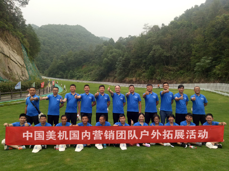 穿越峽谷，熔煉團(tuán)隊。美機(jī)國內(nèi)營銷團(tuán)隊開展戶外拓展活動