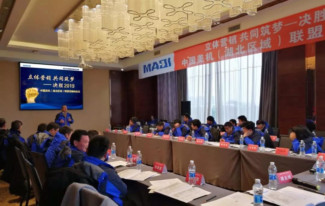 立體營銷，共同筑夢——決勝2019！林雪平總裁出席湖北區(qū)域聯(lián)盟經(jīng)銷商會議