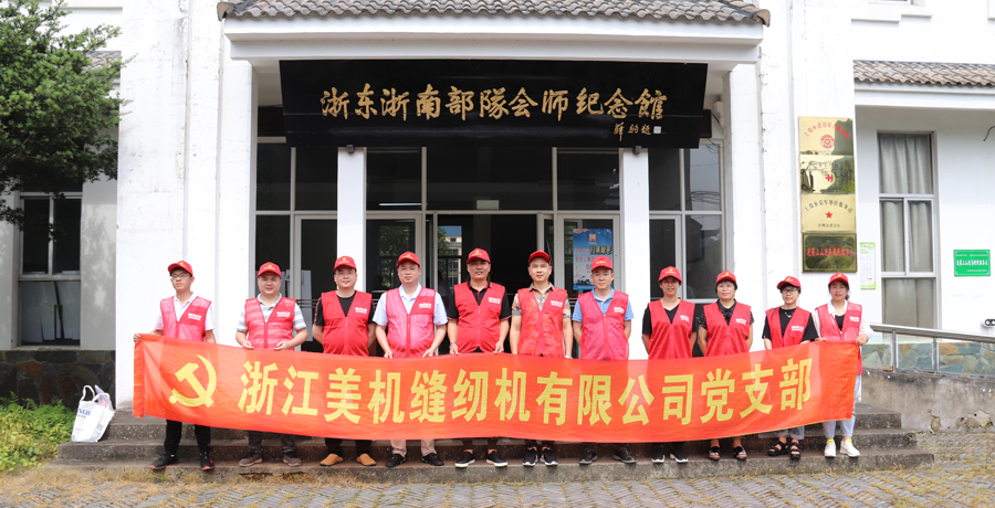 “不忘初心，牢記使命”——美機(jī)黨支部開展七一建黨節(jié)紅色主題教育活動(dòng)