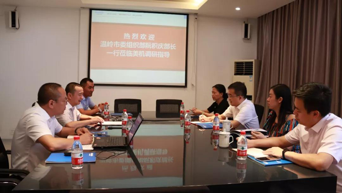 溫嶺市委常委、組織部長(zhǎng)阮積慶走訪調(diào)研美機(jī)