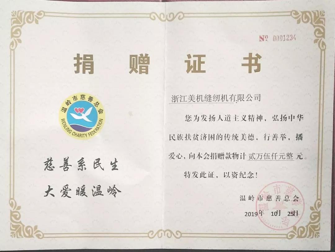 美機(jī)與茂縣水若村村企結(jié)對，助力美麗羌鄉(xiāng)建設(shè)
