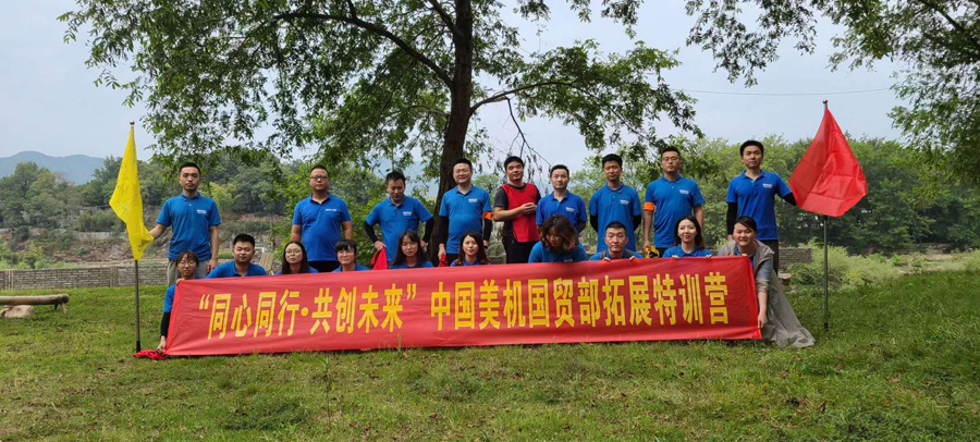 同心同行，共創(chuàng)未來——東部產(chǎn)業(yè)園外貿(mào)部團(tuán)建活動(dòng)掠影