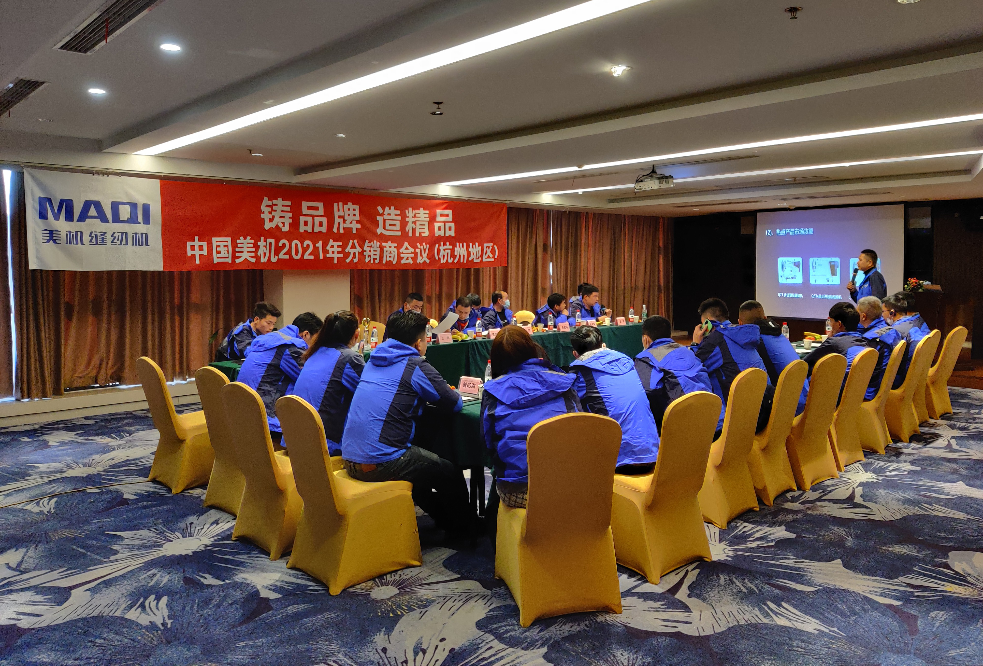 中國(guó)美機(jī)2021年分銷(xiāo)商會(huì)議召開(kāi)